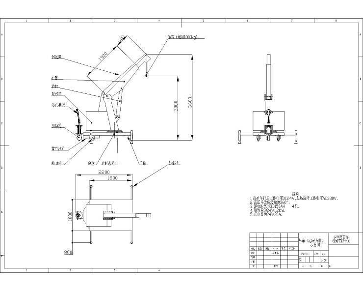 1t3m自行走吊車裝配圖（有支撐，可旋轉(zhuǎn)，無鋼絲繩）但圖有鋼絲繩